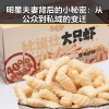 明星夫妻背后的小秘密：从公众到私域的变迁